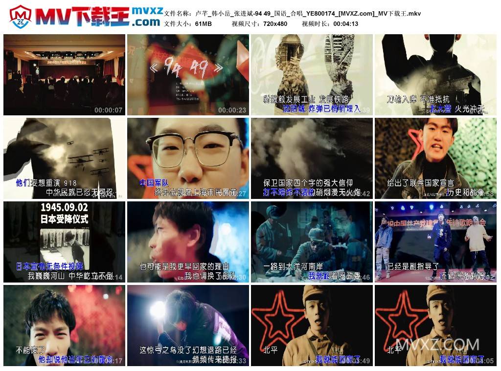 卢芊_韩小岳_张进斌-94 49_国语_合唱_YE800174